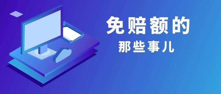 哪些情形保险公司不承担赔偿责任