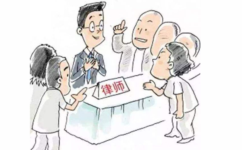 请律师