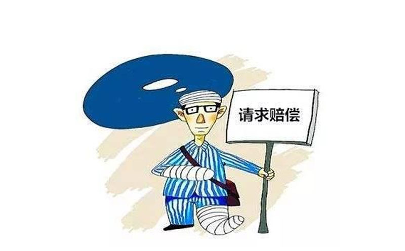 交通事故伤残等级