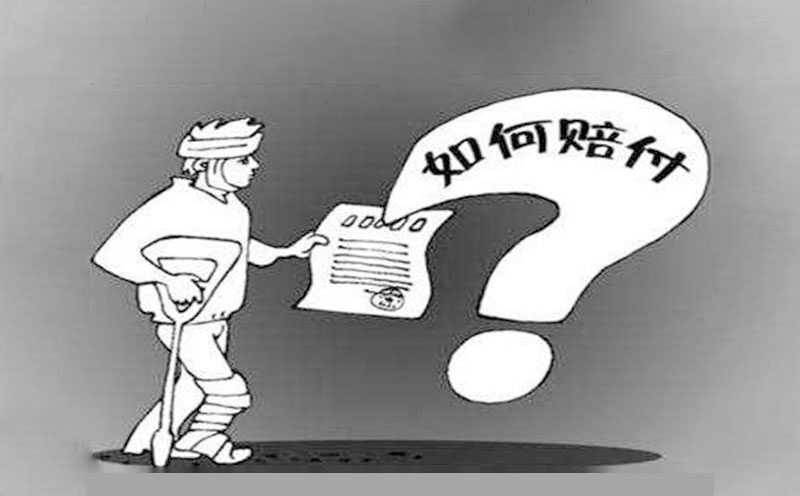 交通事故伤残如何赔付