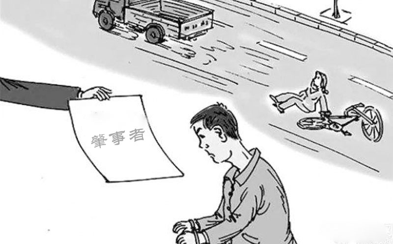 道路交通事故认定书