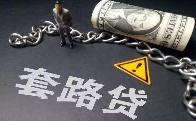 在犯罪人员操控的公司中