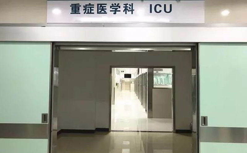 ICU病房