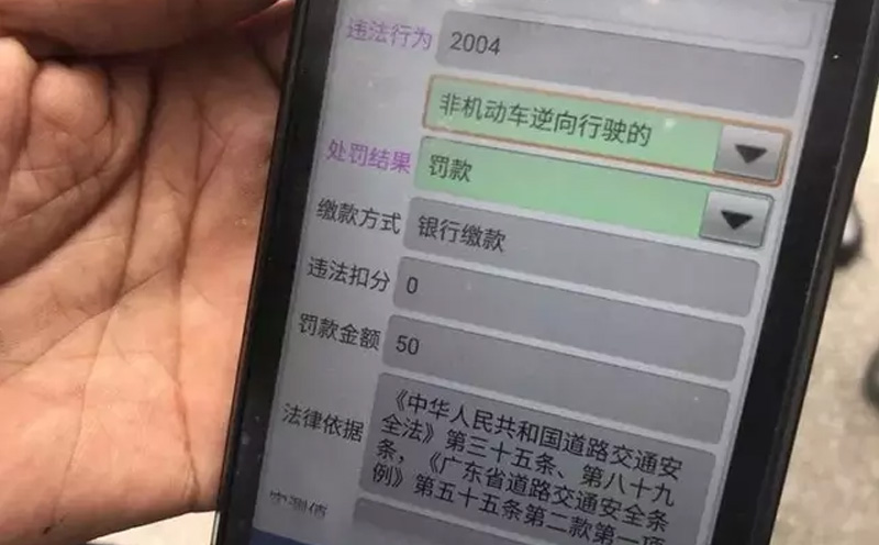 非机动车逆行罚50元