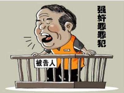 如何认定强奸罪，认定为强奸罪会如何判刑？