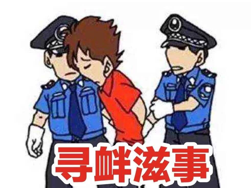 陶某犯寻衅滋事罪，委托广州刑辩律师辩护不用坐牢！