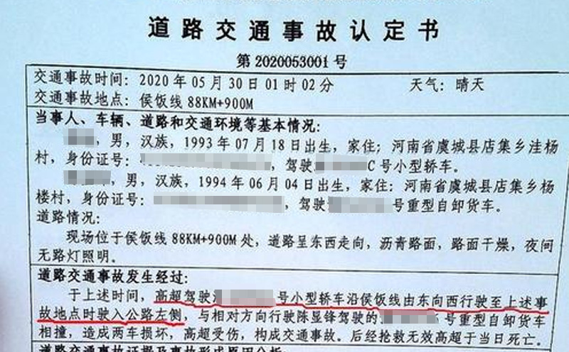 交通事故赔偿调解书或调解终结事故等证明材料       2,法医鉴定材料