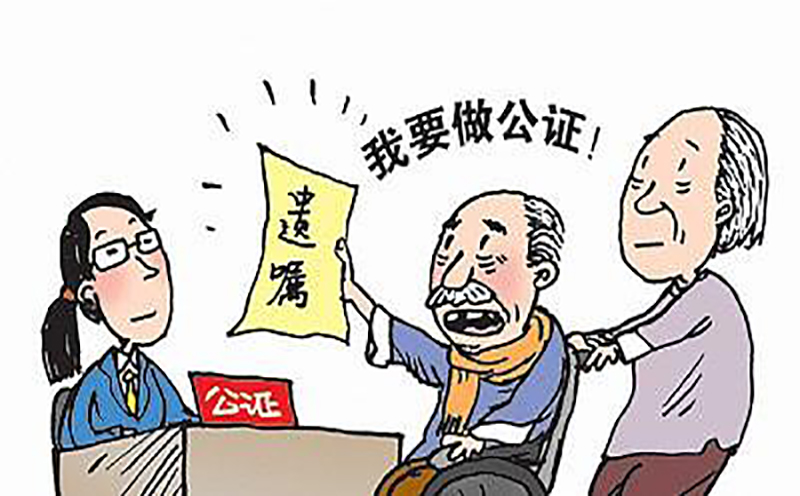 遗嘱被篡改