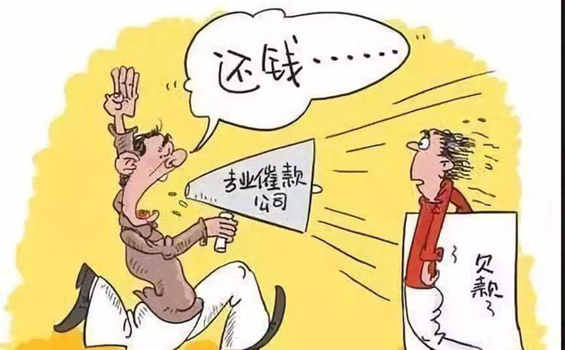 暴力催收